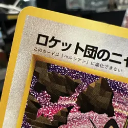 Team Rocket’s Meowth No 052 Japanese CD Promo Pokemon Card TCG NM - Image 5