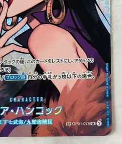 Boa Hancock One Piece Trading Card OP01-078 OP04 SR SP Special Parallel Card - Image 5