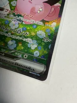 Lillie's Clefairy ex 126/100 Sv9: Battle Partners Holo (Japanese) NM Pokemon - Image 2