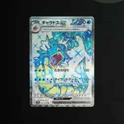 Gyarados ex 091/078 Sv1s: Scarlet Ex Holo (Japanese) Pokemon Near Mint - Image 1