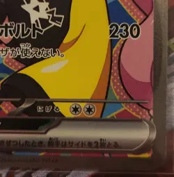 Pokemon Iono's Belliboltex(SAR) 236/193 M2a MEGA DREAM ex Japanese - Image 4