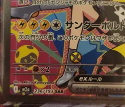 Pokemon Iono's Belliboltex(SAR) 236/193 M2a MEGA DREAM ex Japanese - Image 5