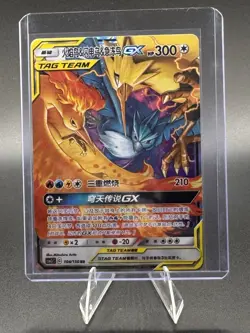 Moltres & Zapdos & Articuno GX 104/150 Tag Team Pokemon TCG - Image 1
