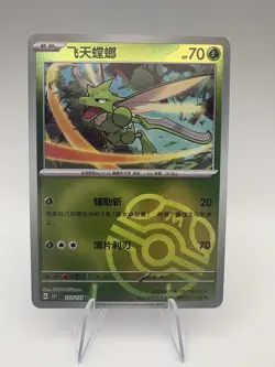 Pokemon TCG S-Chinese 151C Scyther 123/151 Master Ball Holo Mint Card - Image 1