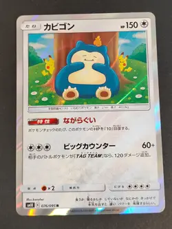 Pokemon Cards Snorlax 076/095 SM10 R Japanese lot Pikachu Kanahei eb147 - Image 2