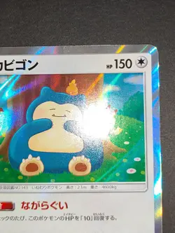 Pokemon Cards Snorlax 076/095 SM10 R Japanese lot Pikachu Kanahei eb147 - Image 4