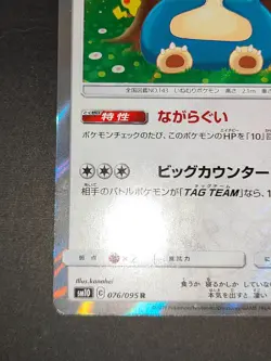 Pokemon Cards Snorlax 076/095 SM10 R Japanese lot Pikachu Kanahei eb147 - Image 5