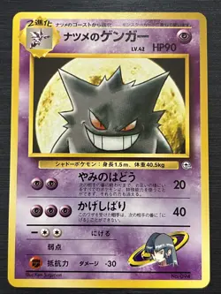 No.094 Sabrina's Gengar Pokemon card game Japanese - Image 1