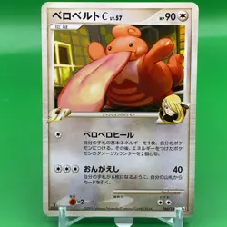 Lickilicky C TCG Lv.57 1ed Pokemon Card Game Japanese Japan Nintendo Anime F/S - Image 1