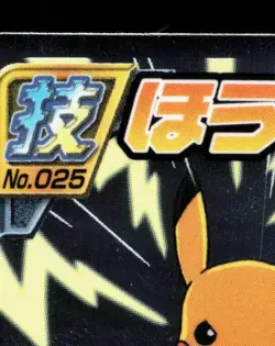 Pikachu Amada Sticker Collection DP Ensky NM Japanese Pokemon Card TCG - Image 2