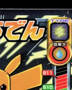 Pikachu Amada Sticker Collection DP Ensky NM Japanese Pokemon Card TCG - Image 3