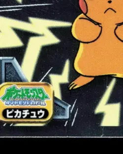 Pikachu Amada Sticker Collection DP Ensky NM Japanese Pokemon Card TCG - Image 4