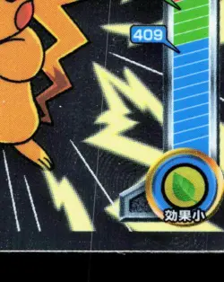 Pikachu Amada Sticker Collection DP Ensky NM Japanese Pokemon Card TCG - Image 5