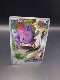 Pokemon Card N's Zorua AR 108/100 Battle Partners Japanese - Image 2