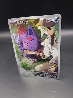Pokemon Card N's Zorua AR 108/100 Battle Partners Japanese - Image 3