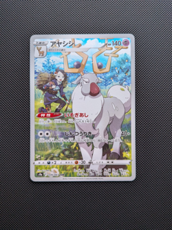 Pokemon card - Wyrdeer CHR - Battle Region s9a 070/067 - Jpn - NM - Image 1