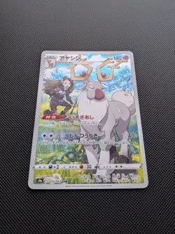 Pokemon card - Wyrdeer CHR - Battle Region s9a 070/067 - Jpn - NM - Image 3