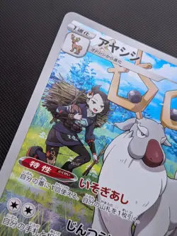 Pokemon card - Wyrdeer CHR - Battle Region s9a 070/067 - Jpn - NM - Image 4