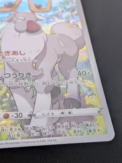 Pokemon card - Wyrdeer CHR - Battle Region s9a 070/067 - Jpn - NM - Image 5