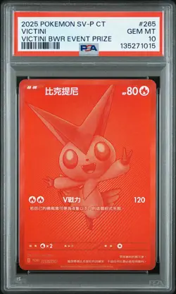 2025 POKEMON TRADITIONAL CHINESE SV-P PROMO #265 VICTINI PSA 10 - Image 1