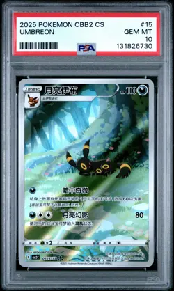 2025 POKEMON SIMPLIFIED CHINESE CBB2 C-GEM PACK VOL 2 #15 UMBREON PSA 10 - Image 1