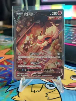 Pokemon TCG S-Chinese Flareon V 137/132 CS4bC SR Holo Alt Art Sword&Shield NM - Image 1