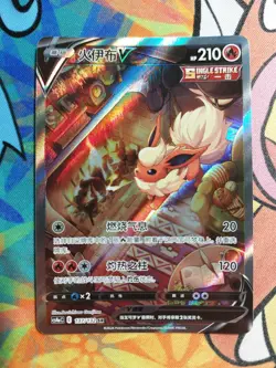 Pokemon TCG S-Chinese Flareon V 137/132 CS4bC SR Holo Alt Art Sword&Shield NM - Image 3