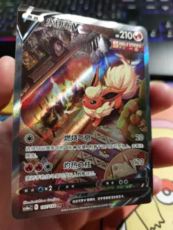 Pokemon TCG S-Chinese Flareon V 137/132 CS4bC SR Holo Alt Art Sword&Shield NM - Image 4