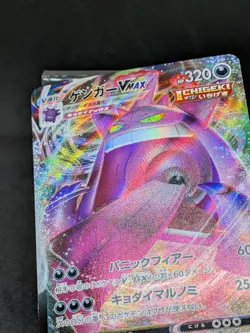 Gengar VMAX Rare 002/019 SGG High Class Deck - Pokemon Card Japanese - Image 3