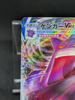 Gengar VMAX Rare 002/019 SGG High Class Deck - Pokemon Card Japanese - Image 4