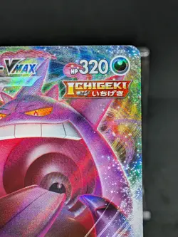 Gengar VMAX Rare 002/019 SGG High Class Deck - Pokemon Card Japanese - Image 5