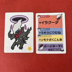 2025 Pokemon Center Japan Takara Card Darkrai Mint Taruka - Image 1