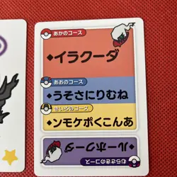 2025 Pokemon Center Japan Takara Card Darkrai Mint Taruka - Image 3