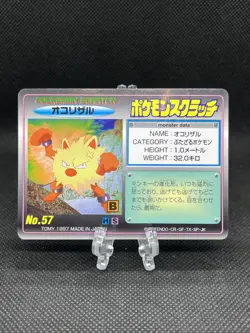 Primeape 57 Pokemon Scratch Card 1997 TOMY Pokemon Card Japanese - Image 1