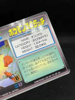 Primeape 57 Pokemon Scratch Card 1997 TOMY Pokemon Card Japanese - Image 3