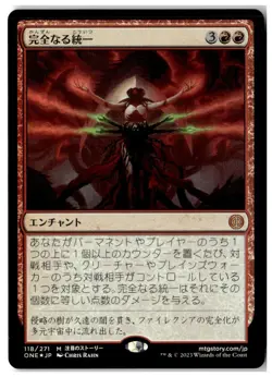MTG Foil All Will Be One - Phyrexia: All Will Be One Lightly Played Japanese - Image 1