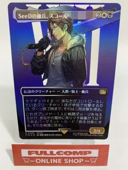MTG FF Squall, SeeD Mercenary R 0402 Borderless FOIL FIN Japanese - Image 1