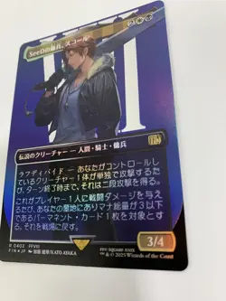 MTG FF Squall, SeeD Mercenary R 0402 Borderless FOIL FIN Japanese - Image 4