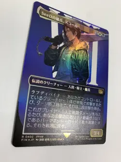 MTG FF Squall, SeeD Mercenary R 0402 Borderless FOIL FIN Japanese - Image 5
