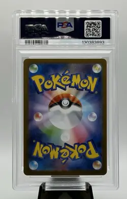 2025 POKEMON JPN SV9-BATTLE PARTNERS #126 LILLIE'S CLEFAIRY EX SAR -PSA 10 - Image 2