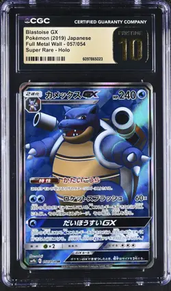 Japanese Pokemon Blastoise (Full Metal Wall & Battle Starter Decks) CGC 10 - Image 1