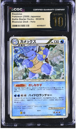 Japanese Pokemon Blastoise (Full Metal Wall & Battle Starter Decks) CGC 10 - Image 3
