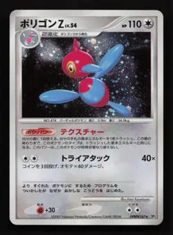 Pokemon TCG Porygon-Z Moonlit Pursuit DPBP#167 Swirl Holo Japanese NM - Image 1