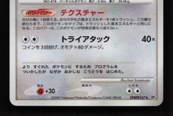 Pokemon TCG Porygon-Z Moonlit Pursuit DPBP#167 Swirl Holo Japanese NM - Image 5