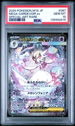 2025 POKEMON JPN M1S-MEGA SYMPHONIA SPECIAL ART RARE MEGA GARDEVOIR EX PSA 10 - Image 1