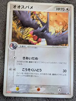 Swellow - Meiji 013/PCG-P Black Star Promo Japanese Pokemon Card - Image 1