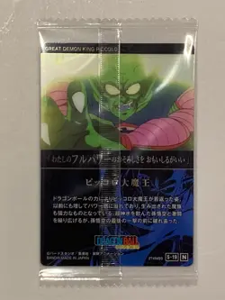 King Piccolo - 5-19 N - Dragon Ball - Wafer / Itajaga Card Sealed Japanese - Image 2
