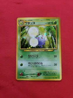 Pokemon: Jumpluff Gold, Silver, to a New World Holo Jpn Neo Genesis - LP - A56 - Image 1