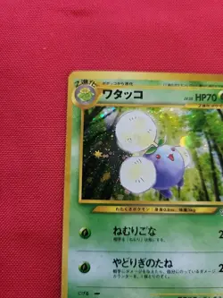 Pokemon: Jumpluff Gold, Silver, to a New World Holo Jpn Neo Genesis - LP - A56 - Image 4