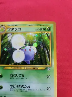 Pokemon: Jumpluff Gold, Silver, to a New World Holo Jpn Neo Genesis - LP - A56 - Image 5